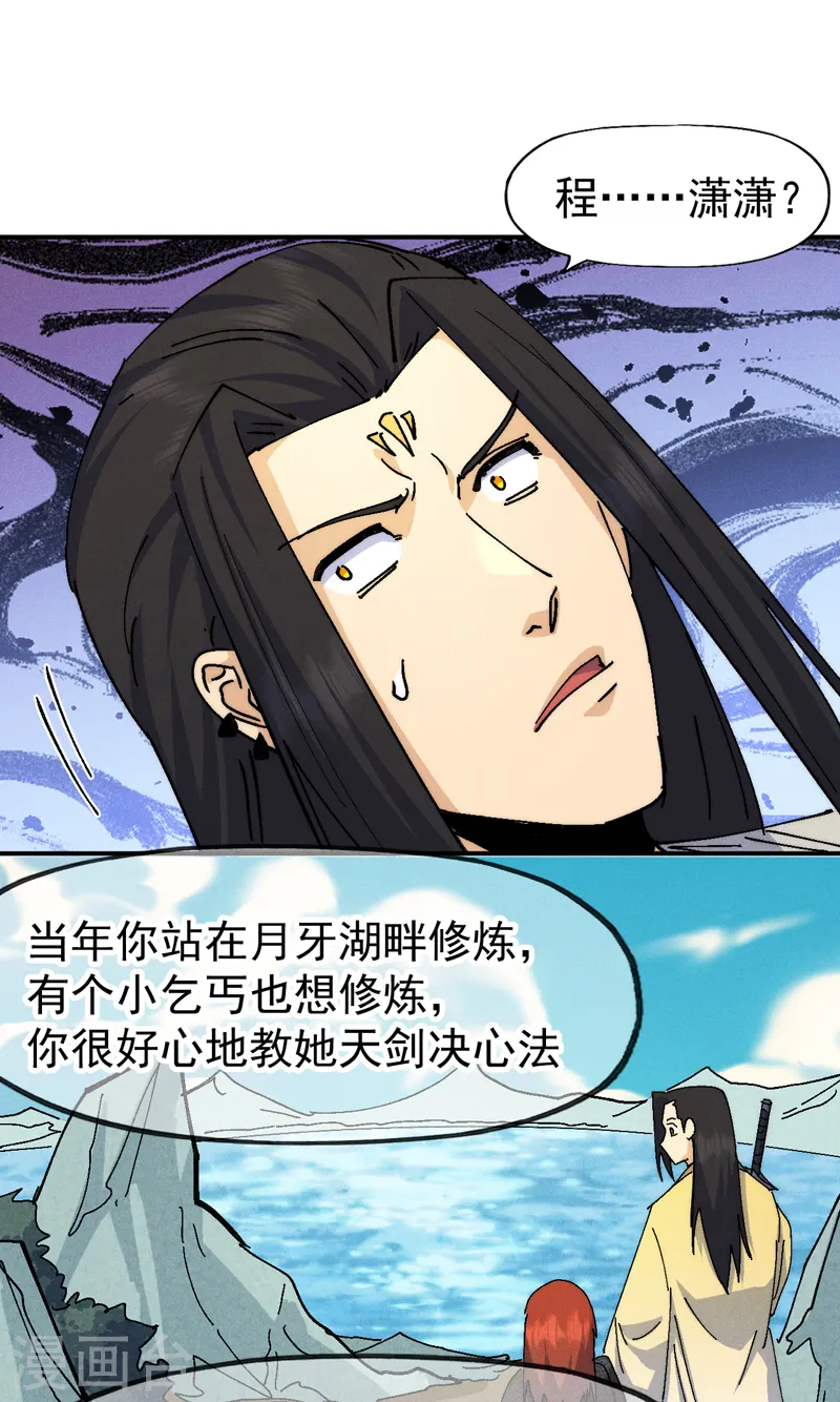 第168话 原来是师妹25