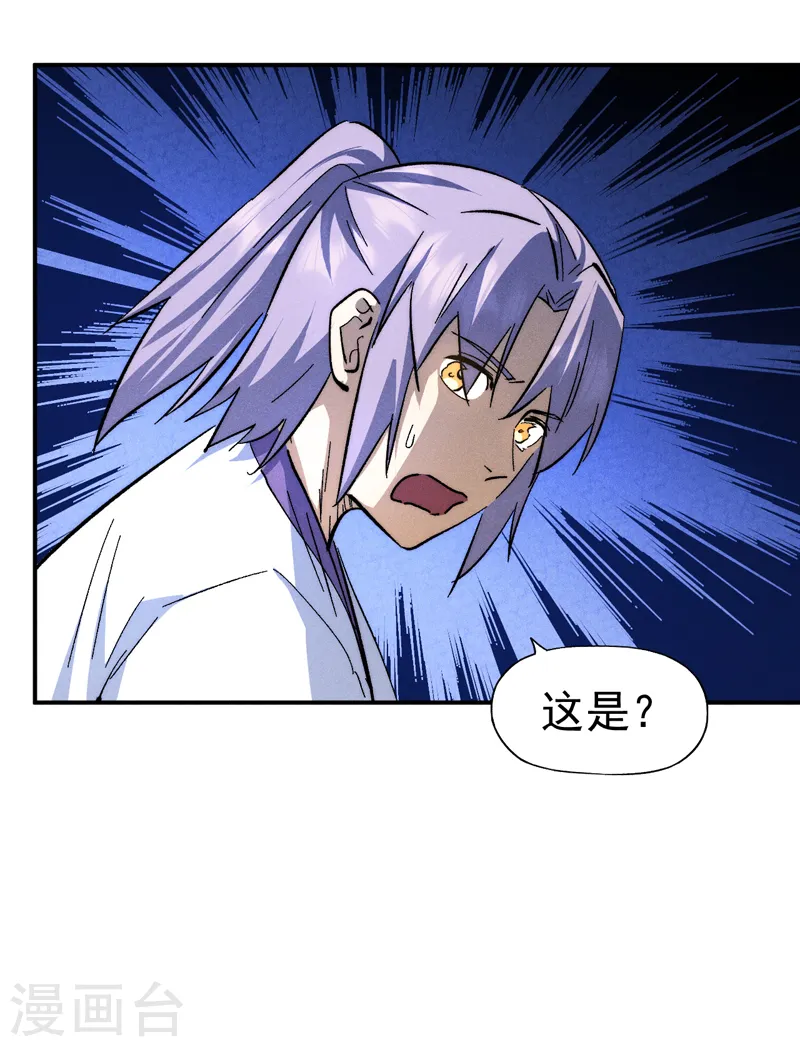 第132话 王八？20