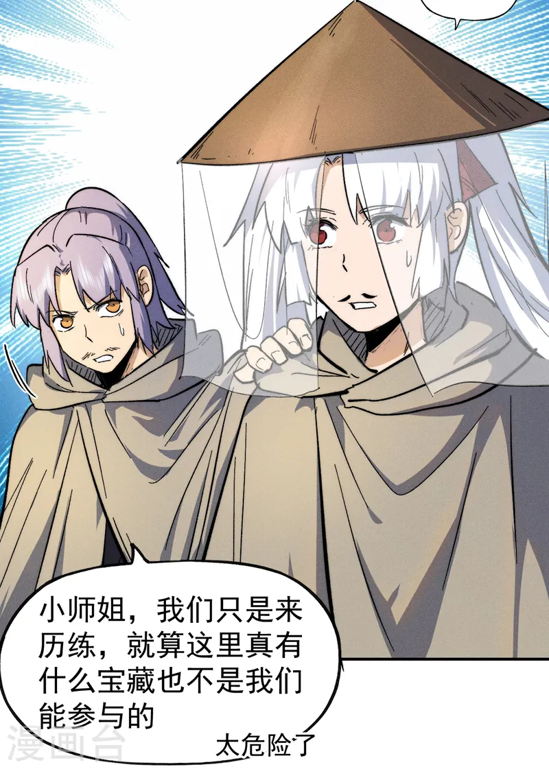 第87话 榨油水5