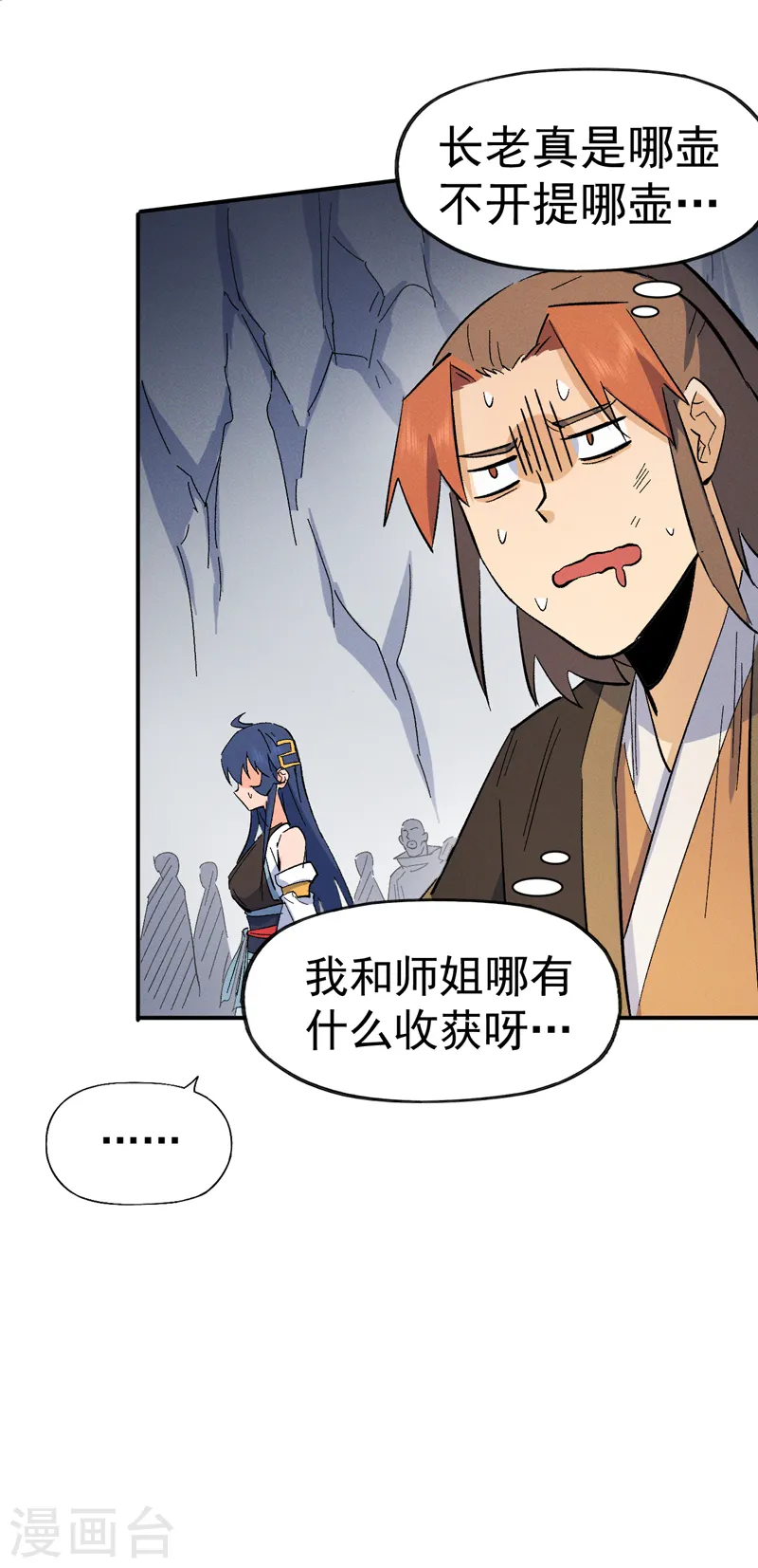 第53话 打赌要输了49