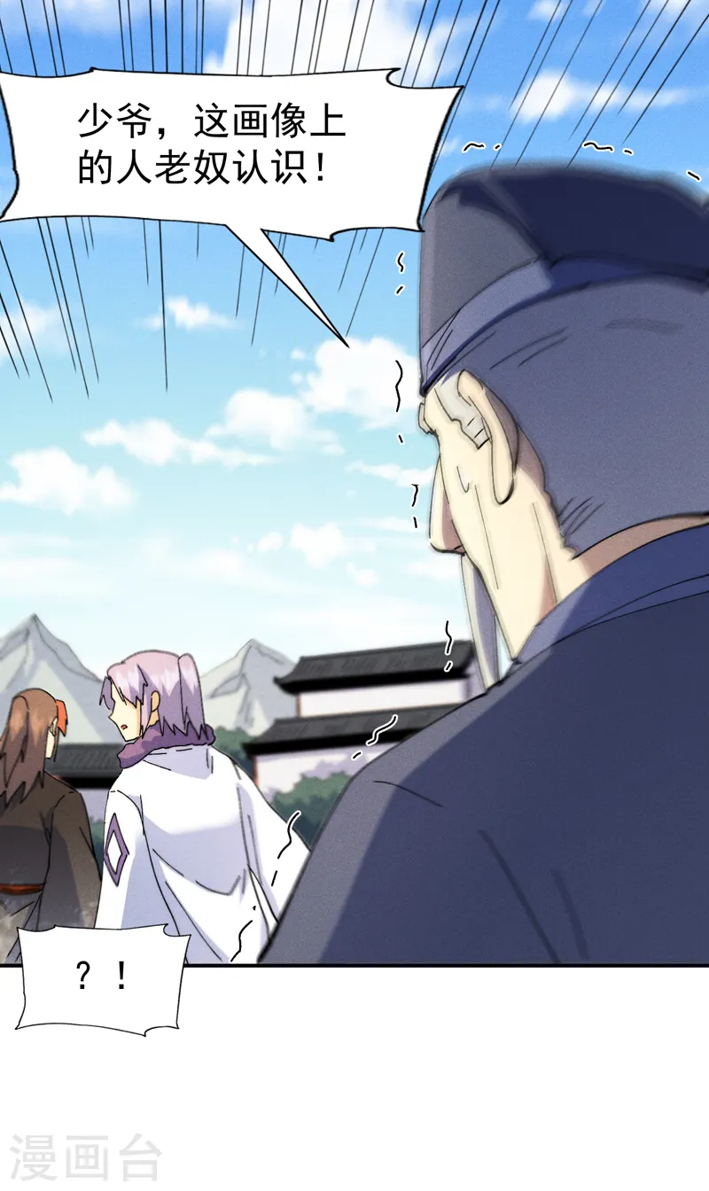 第152话 二爷？30