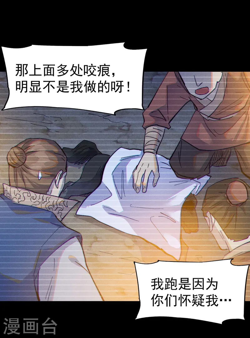 第187话 狗牙37