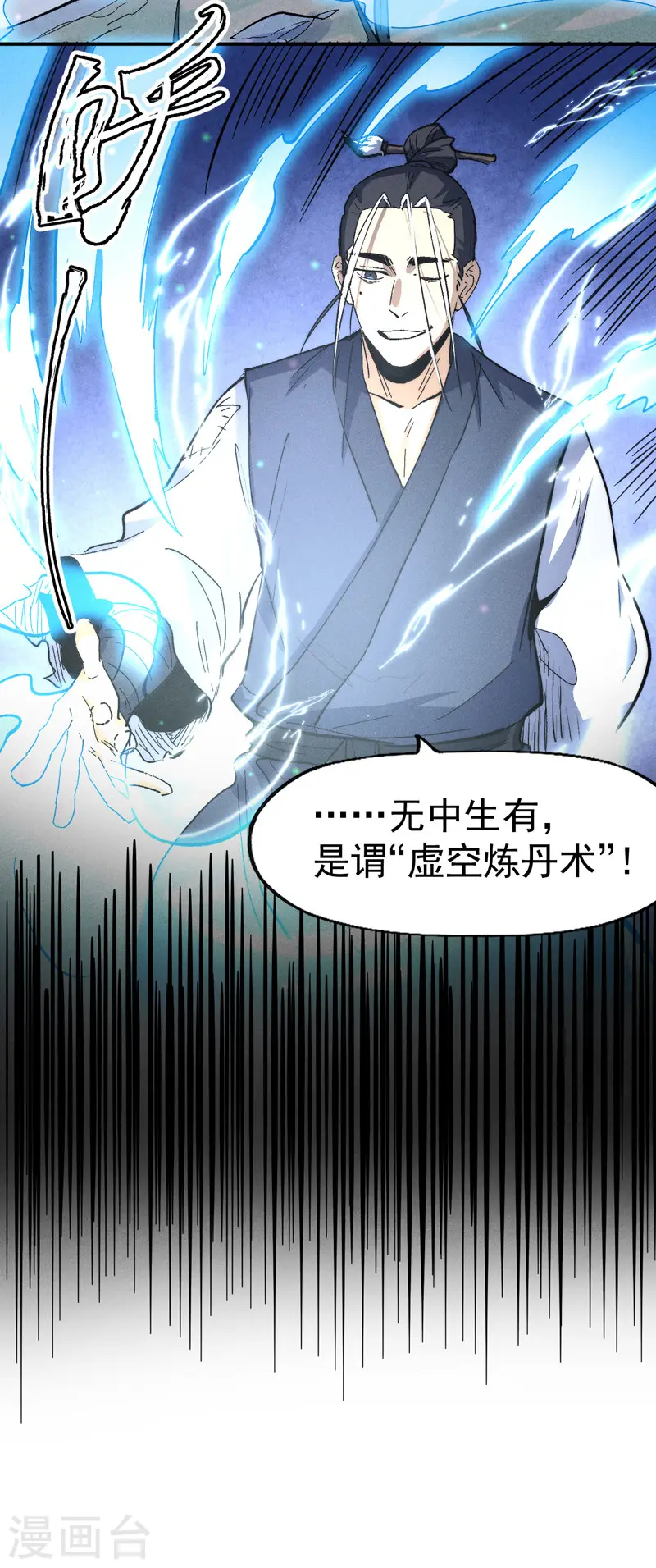 第121话 世外高人44