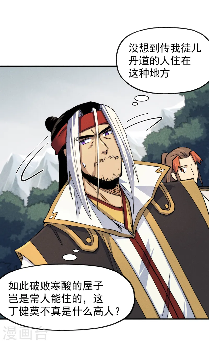 第145话 就要出来了33