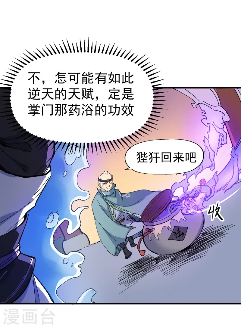 第4话 小老头儿45