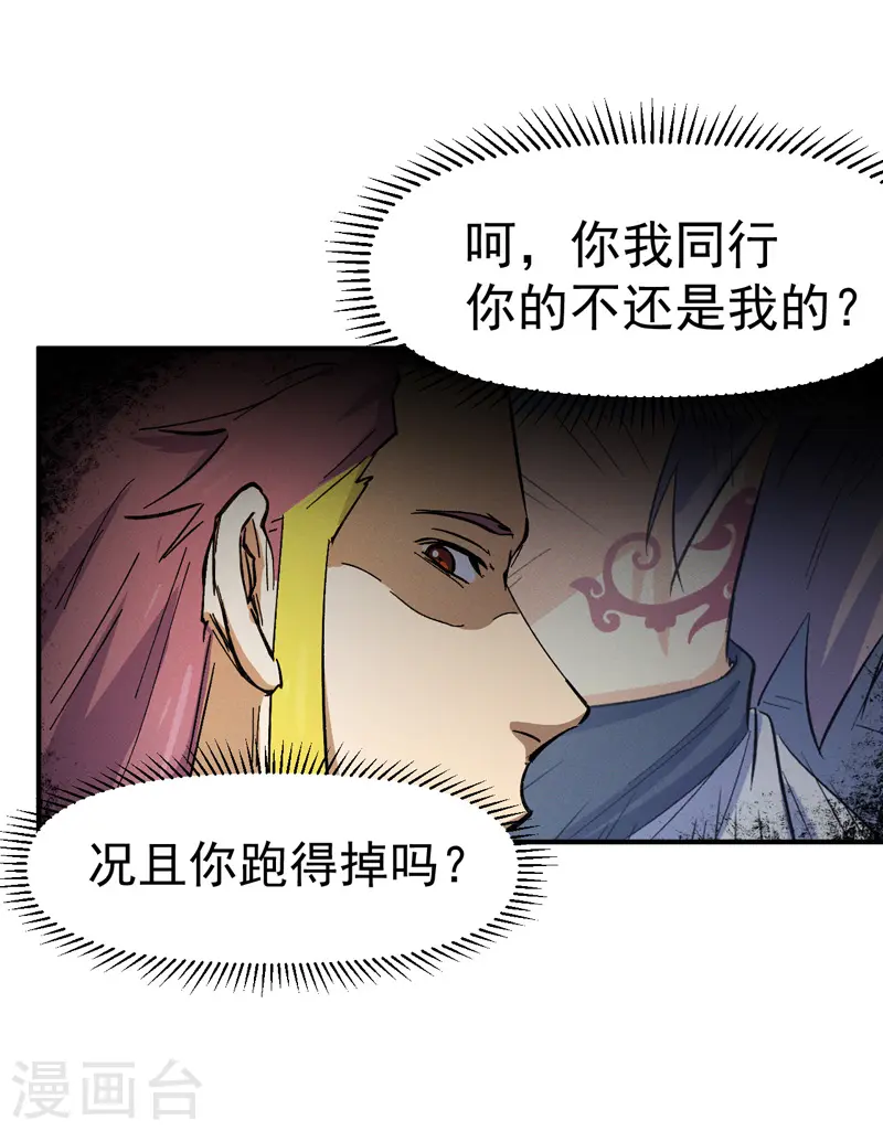 第36话 二五仔把妹36