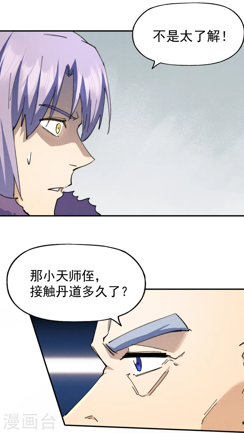 第142话 这不就来了35