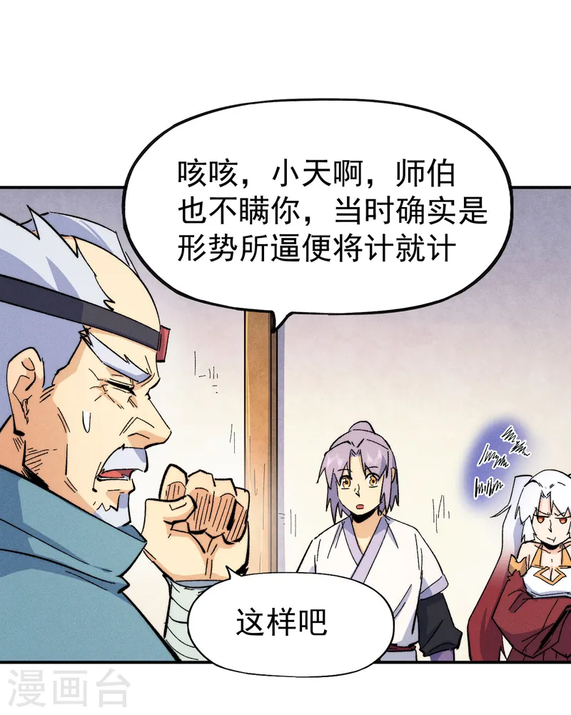 第57话 灵傀易主32