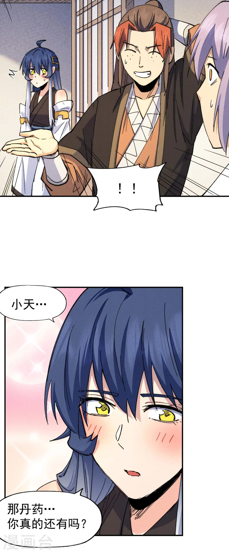 第138话 鞭子伺候13