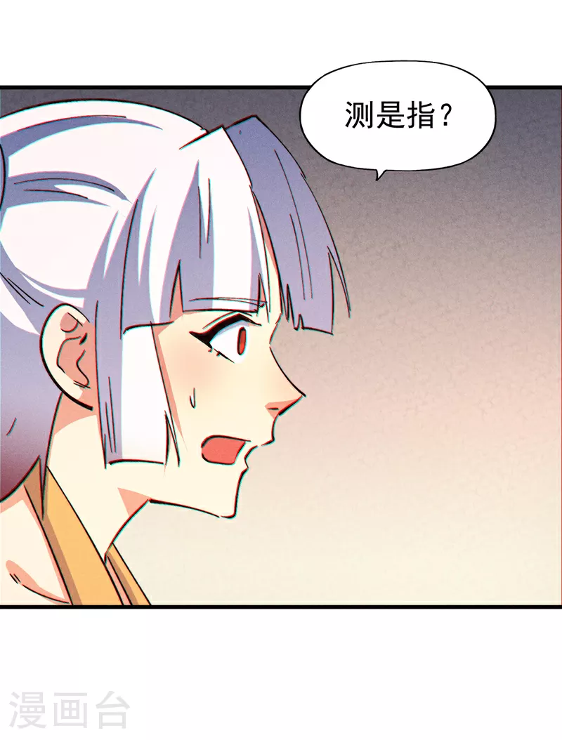 第205话 怎么解释19