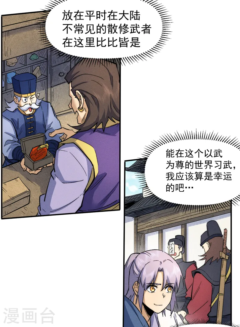 第65话 下山16