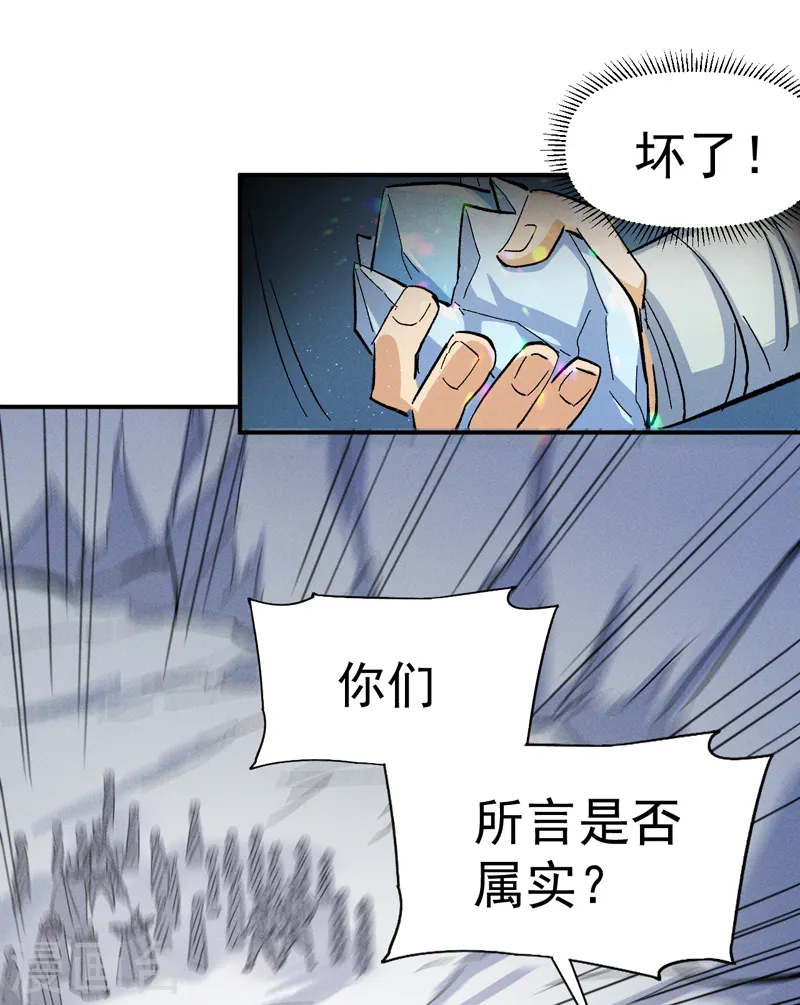 第53话 打赌要输了42