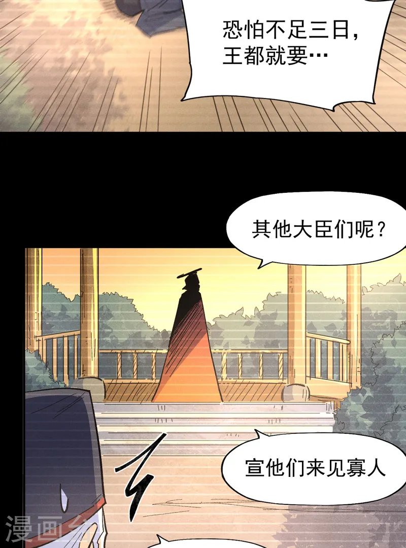第107话 孤寡33