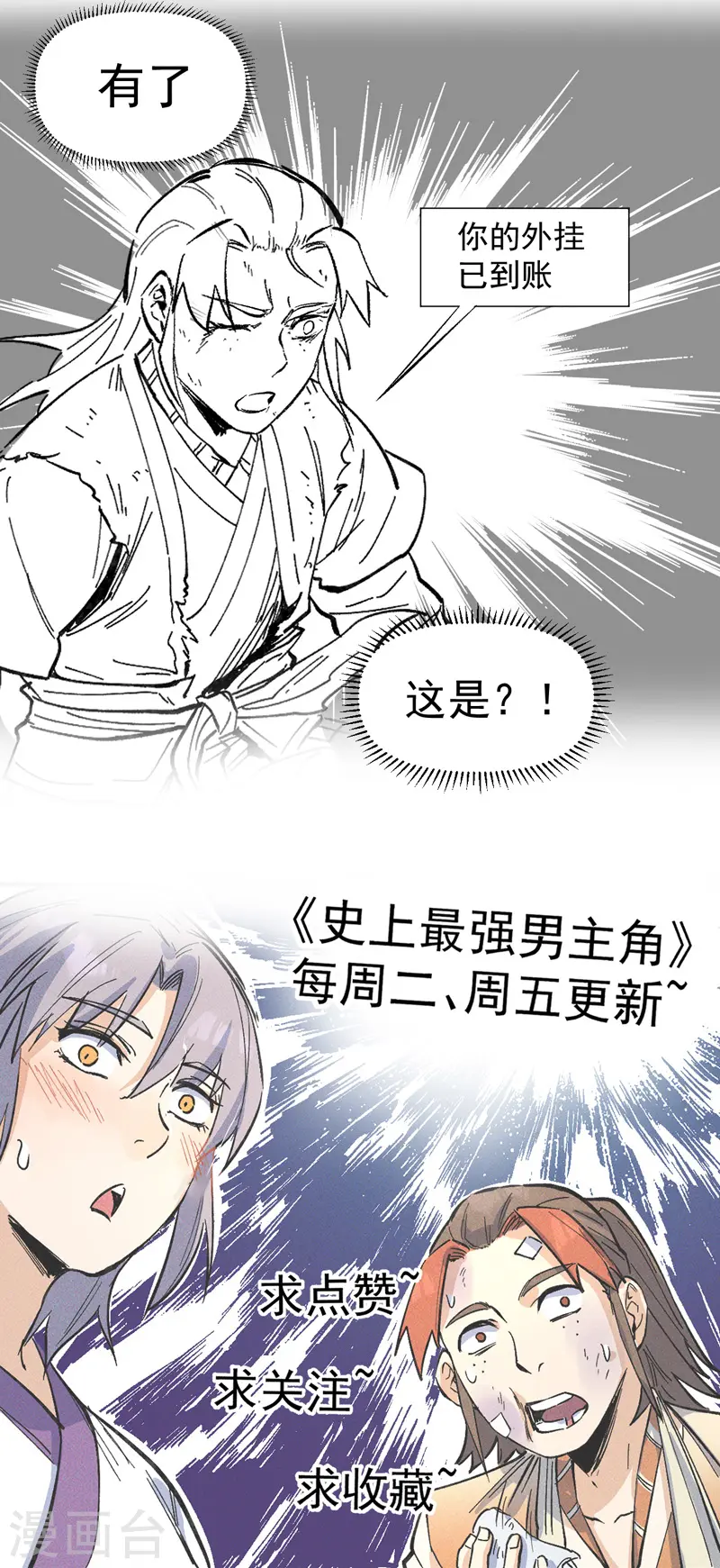 第6话 你不是人？53