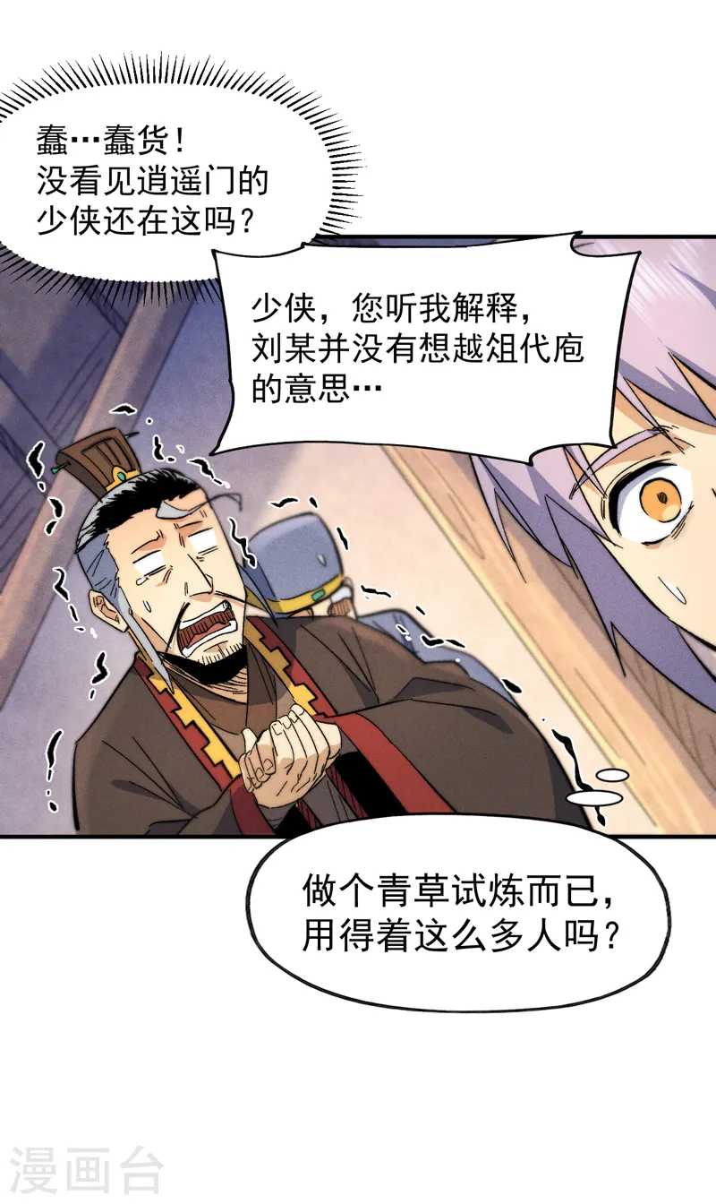 第66话 “打扫庭院”16