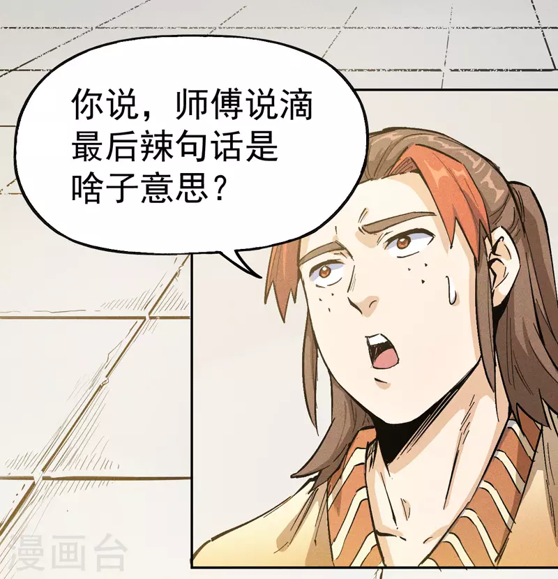 第2话 车速过快4