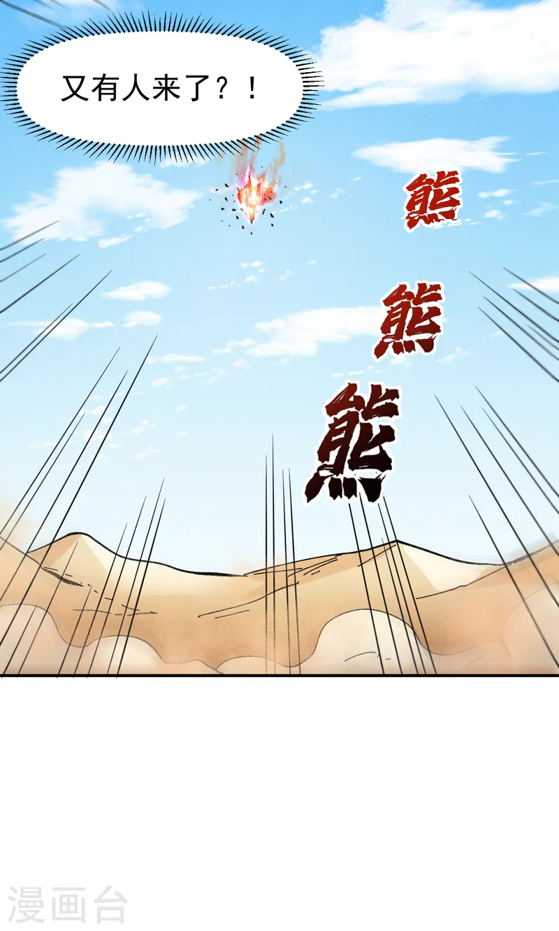 第90话 四帮围赵47