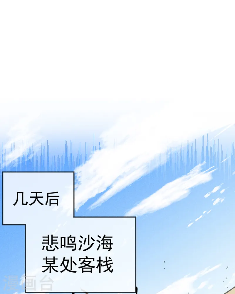 第84话 墙裂谴责15