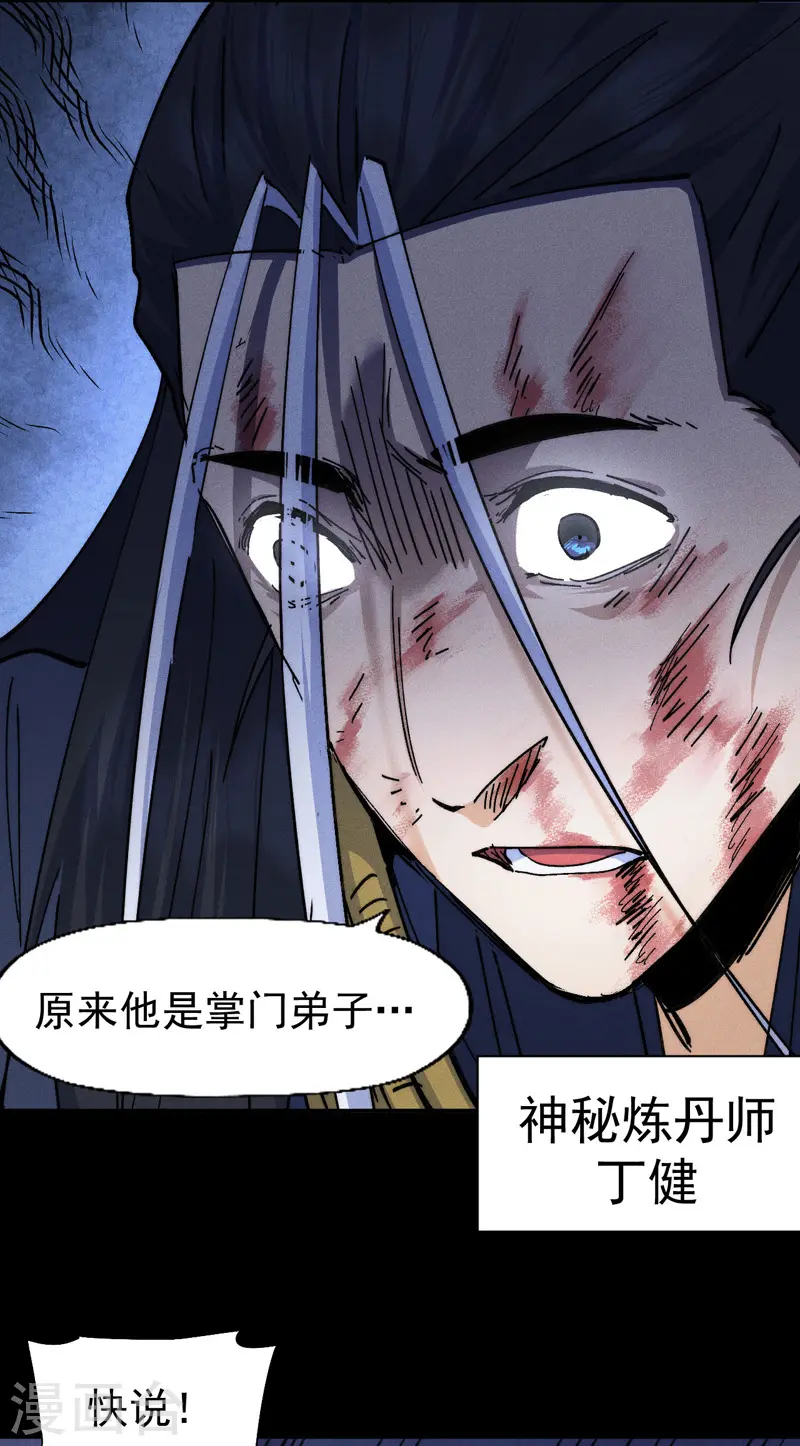 第138话 鞭子伺候28