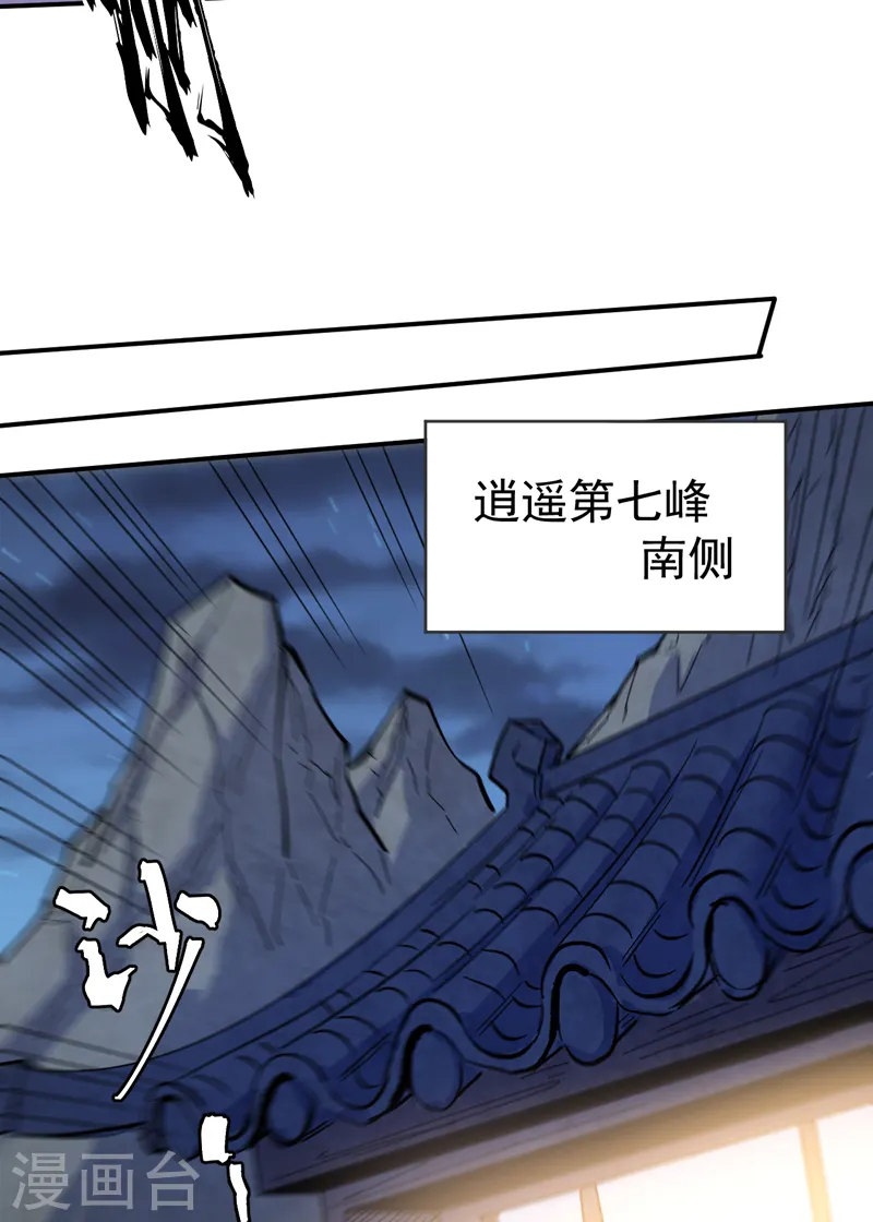 第61话 败露11