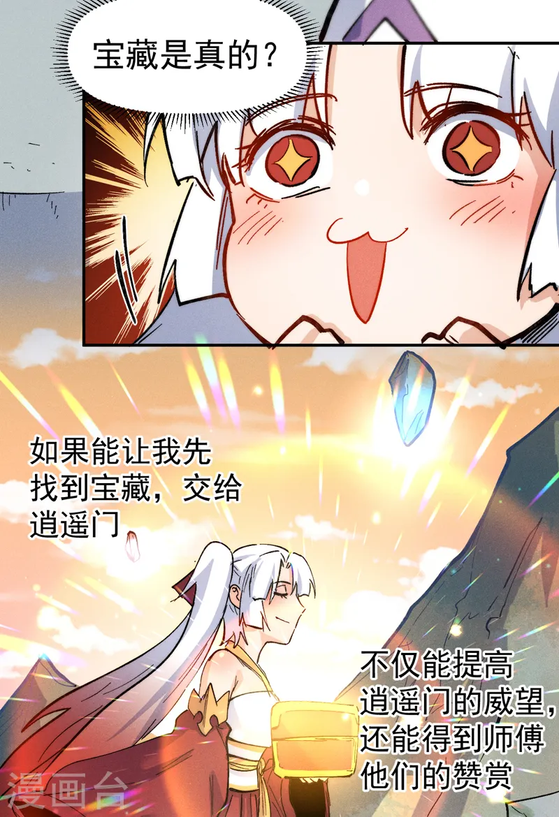 第82话 非法集会6