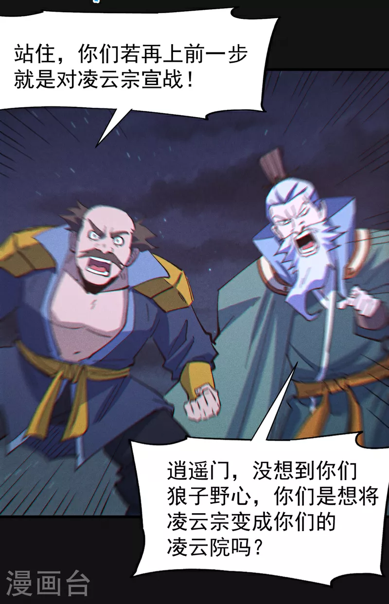 第210话 宗主野望36