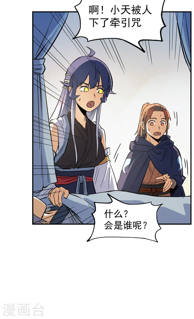 第33话 男主是谁来着？30