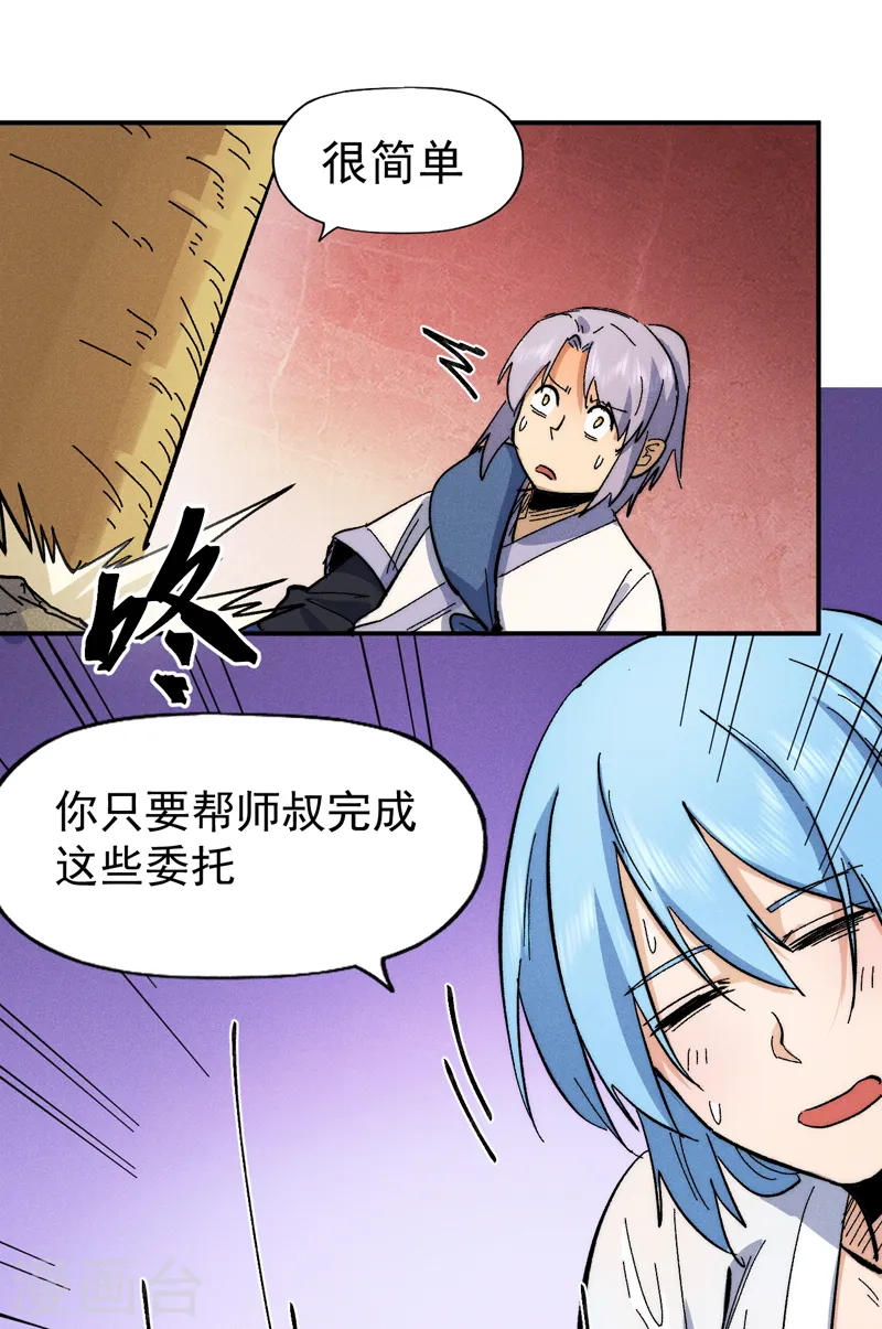 第64话 新的试炼38