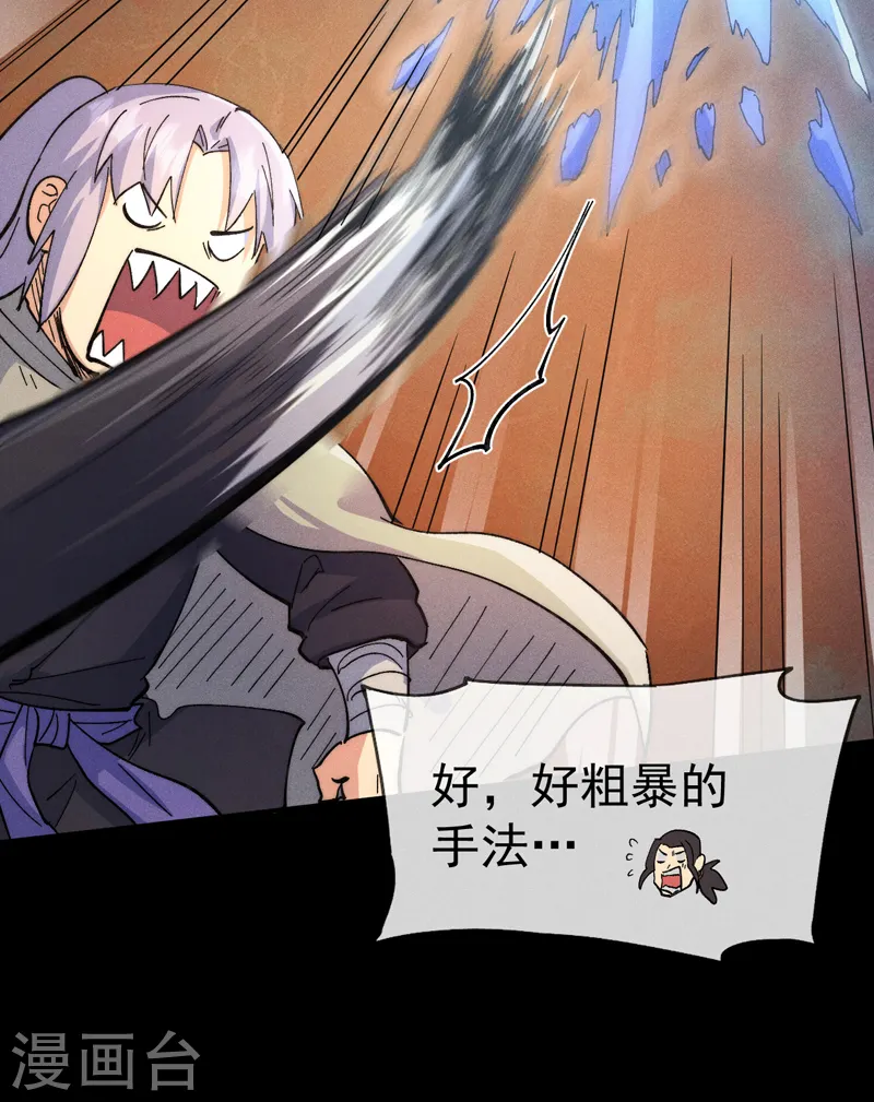 第91话 六欲修罗35