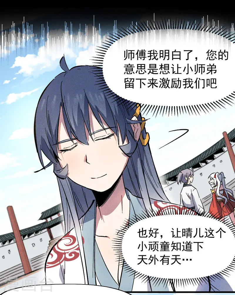 第11话 跑腿小哥34