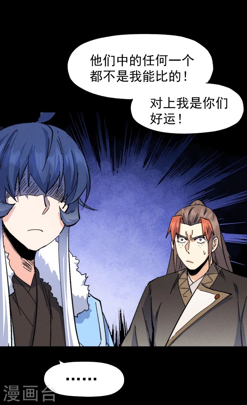 第159话 找花魁18