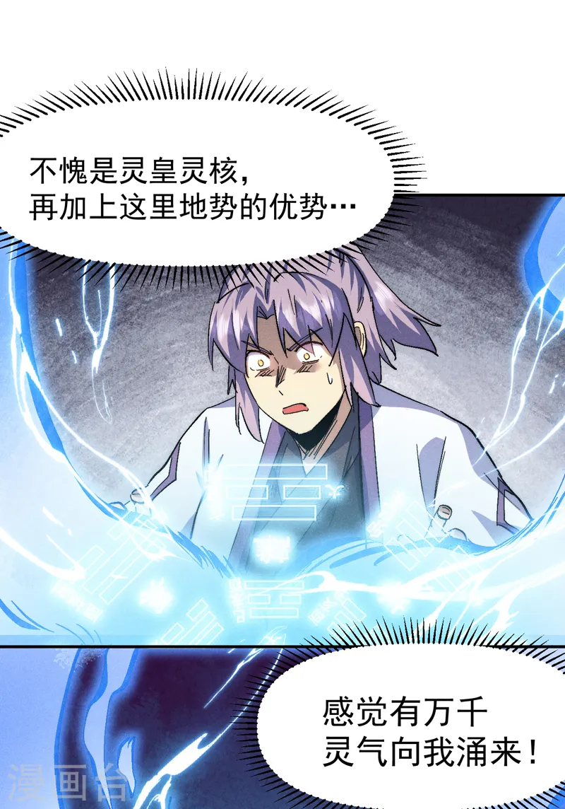第163话 说吸就吸咯24