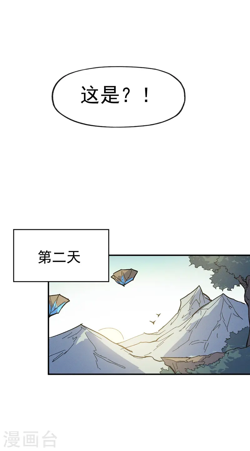 第33话 男主是谁来着？20