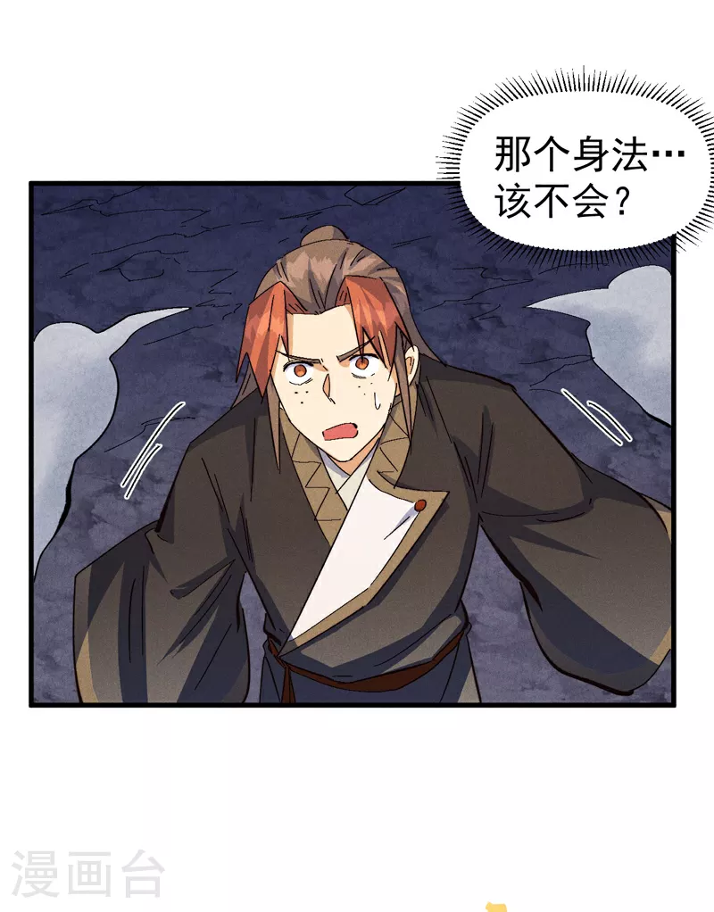 第196话 强势归来29