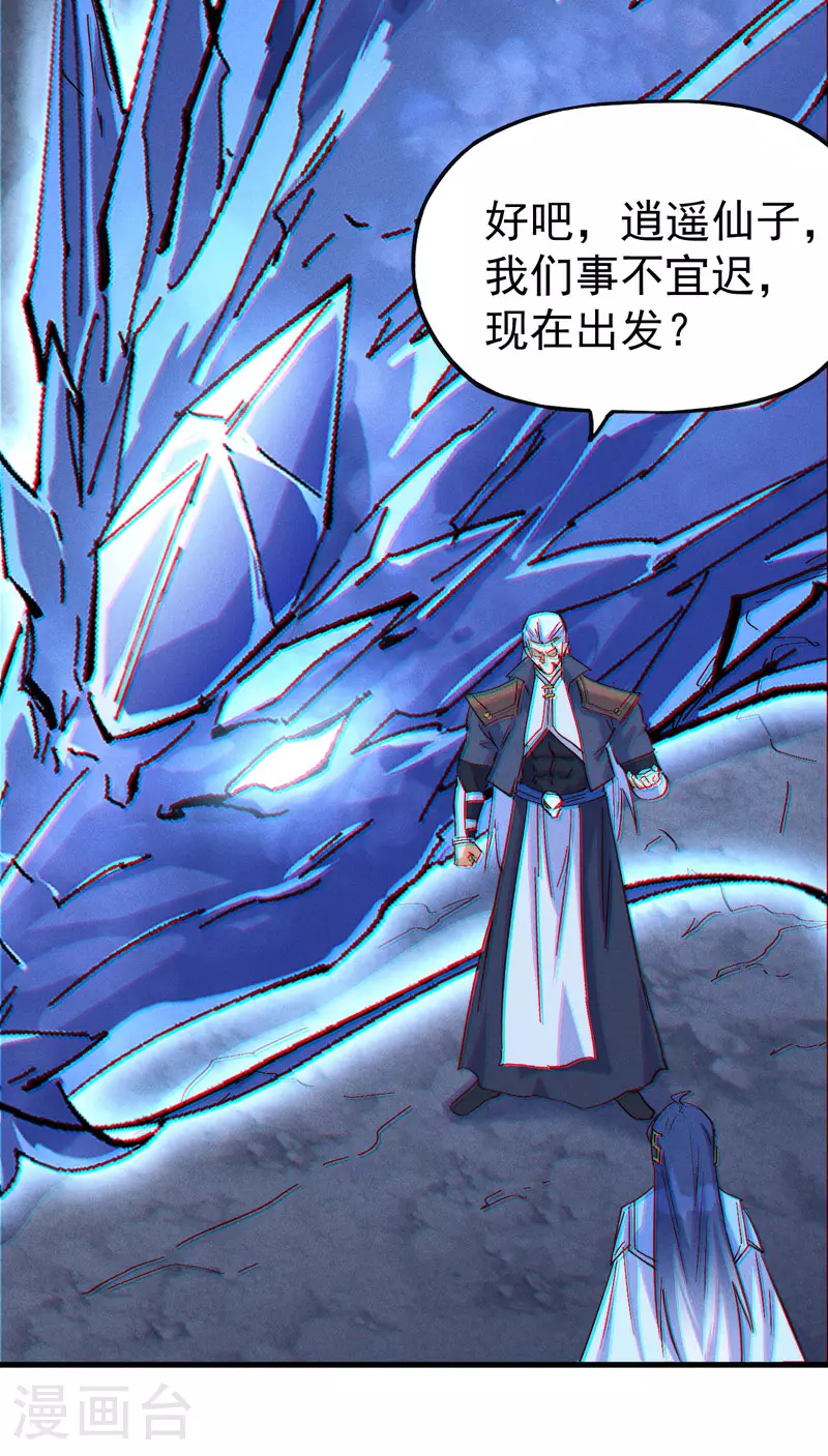 第206话 集合，准备团战39