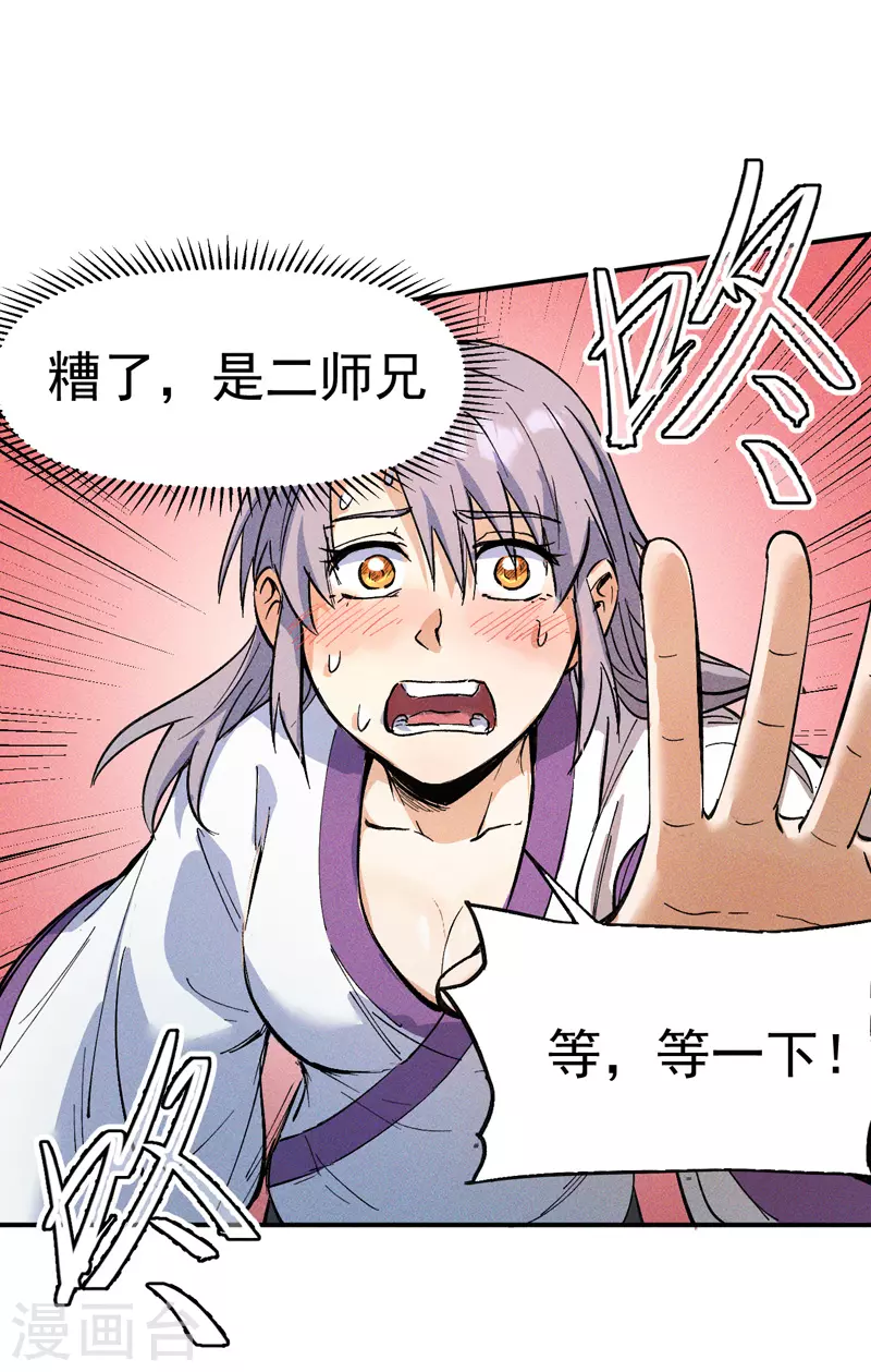 第3话 女人，你谁2