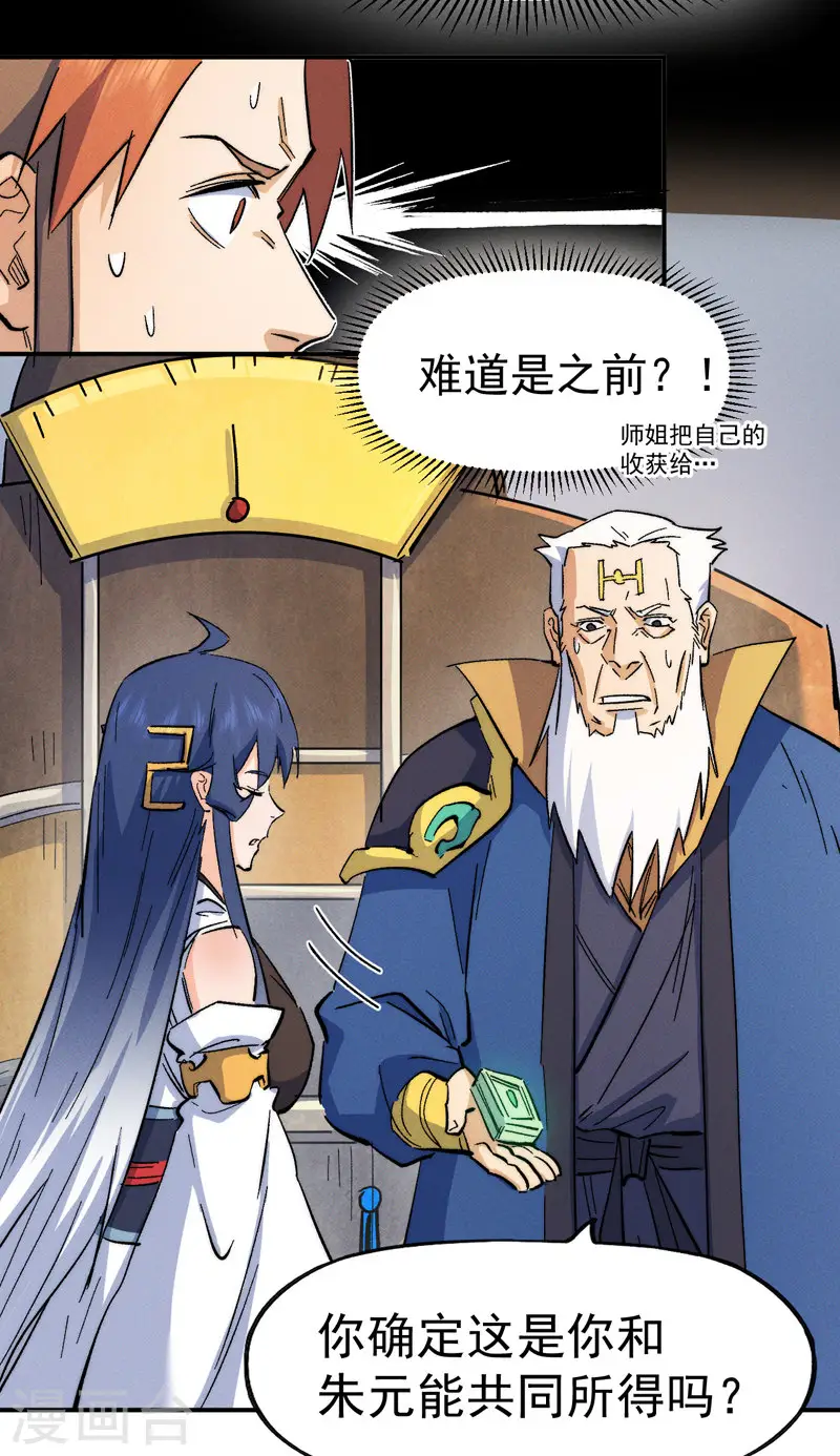 第54话 一波第三折34