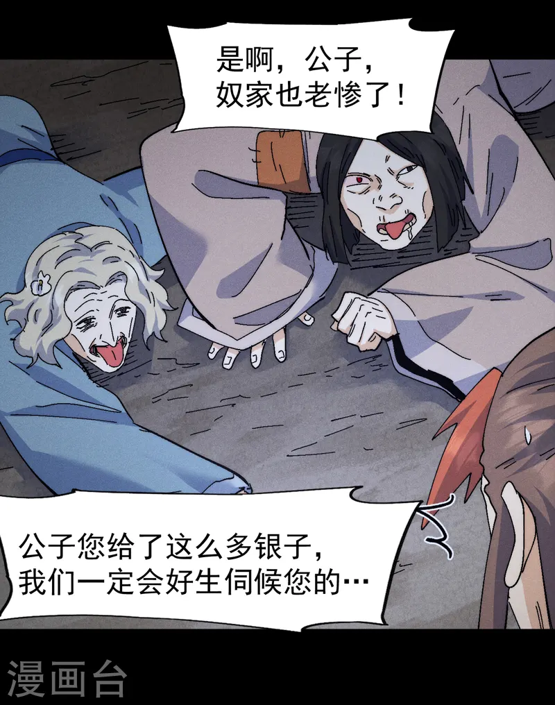 第162话 “失足少女”9