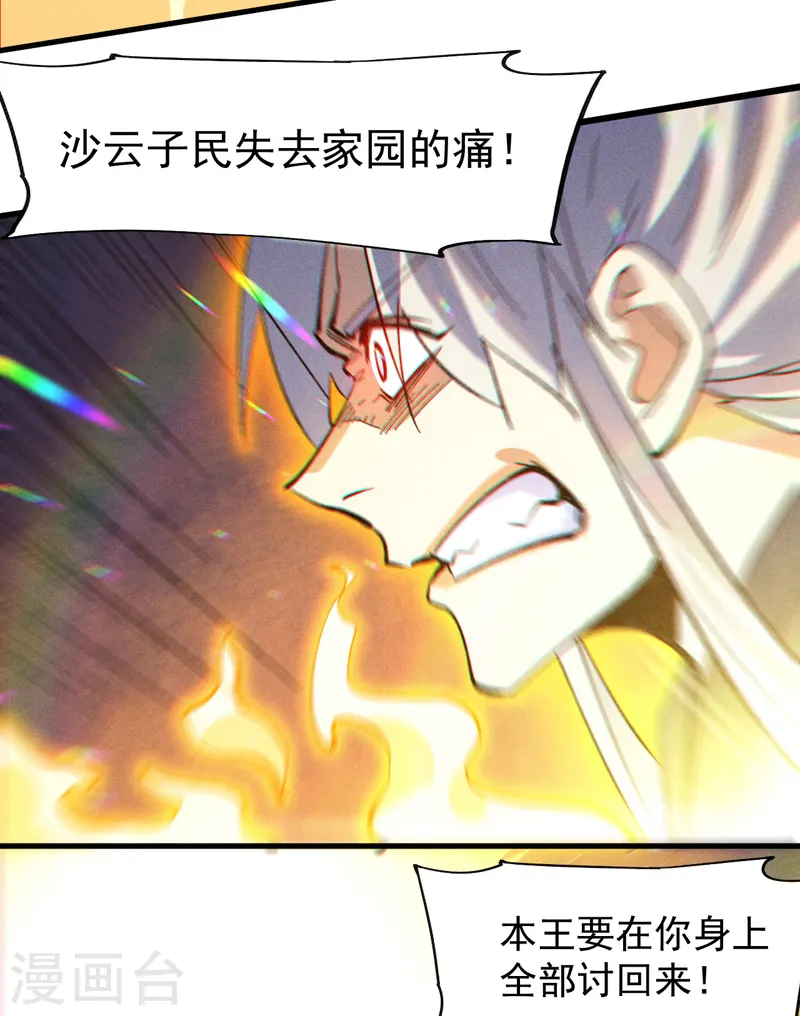 第191话 我是你29