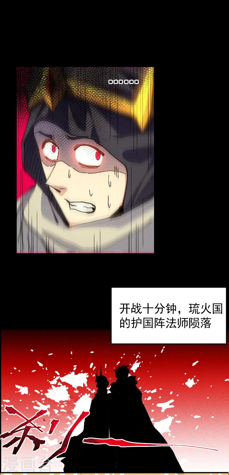 第172话 你好毒30