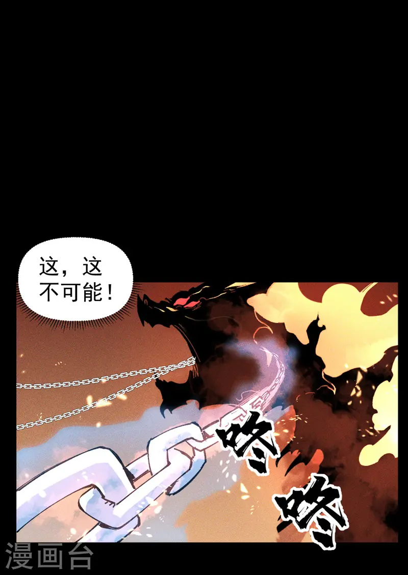 第22话 要被吸干了！36