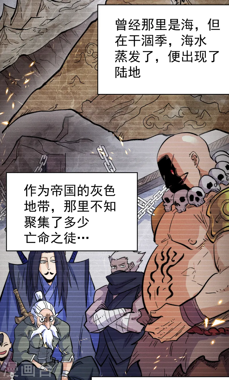 第59话 灵傀化形4