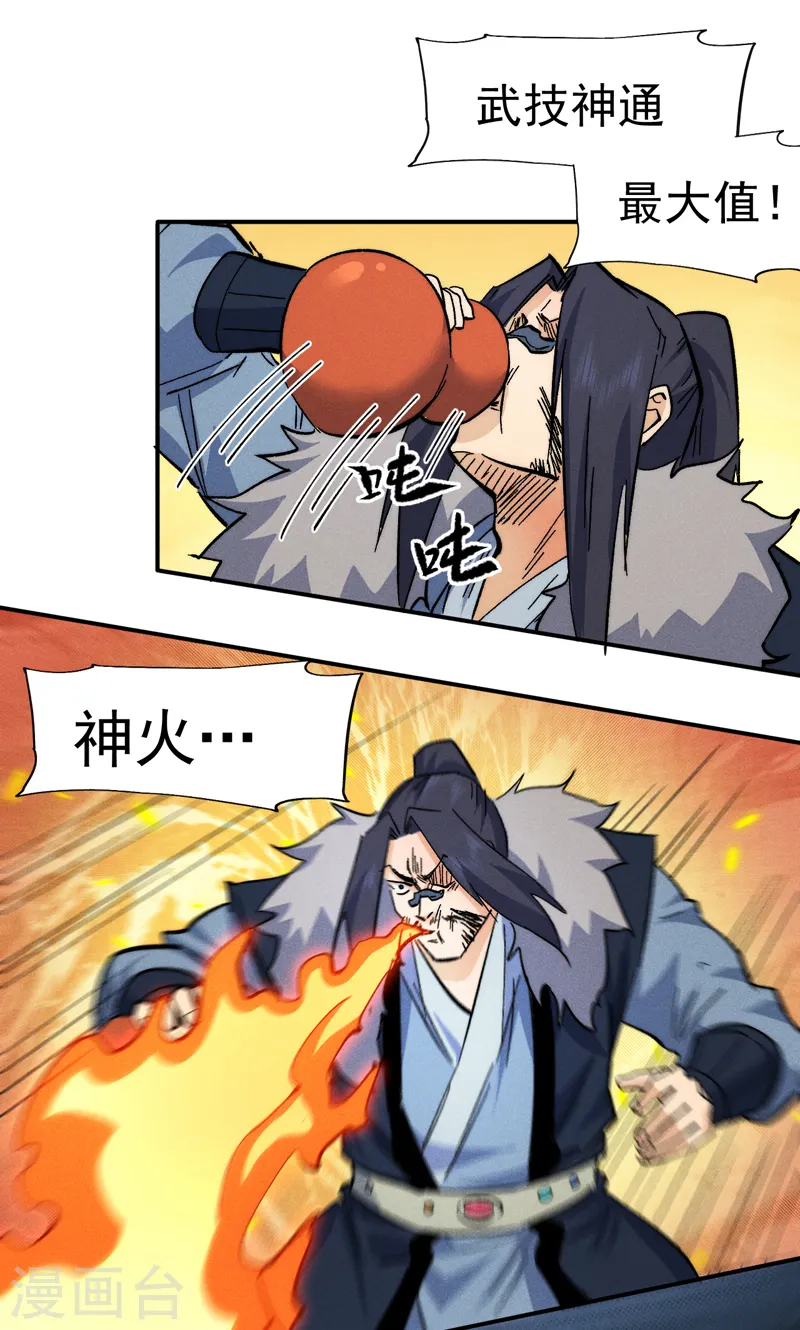 第73话 被包围了13