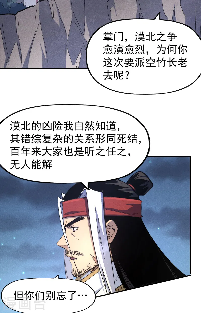 第108话 私奔败露15