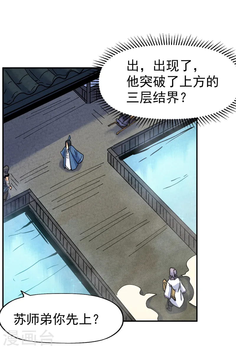 第156话 打脸29