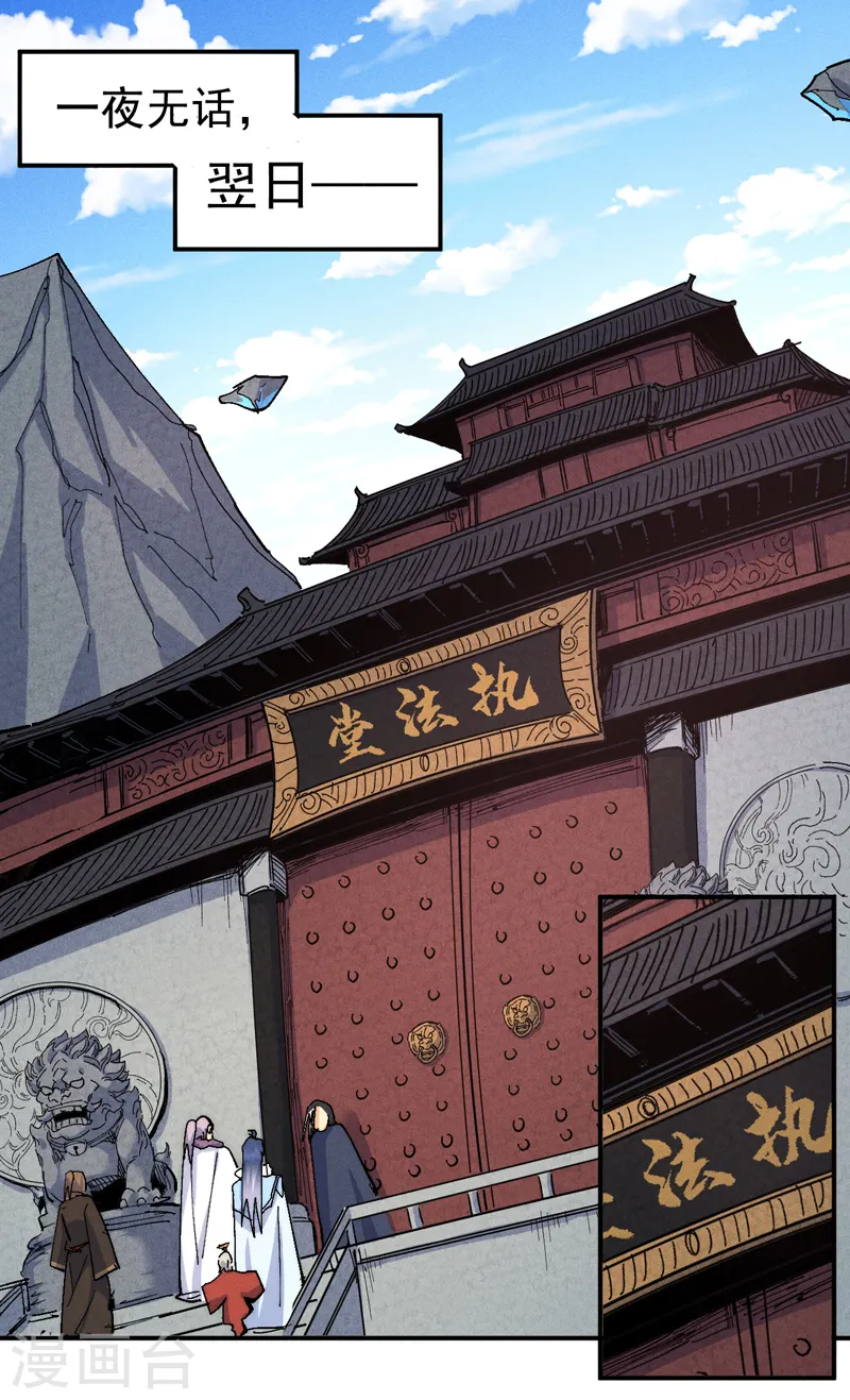 第148话 救爷爷！21