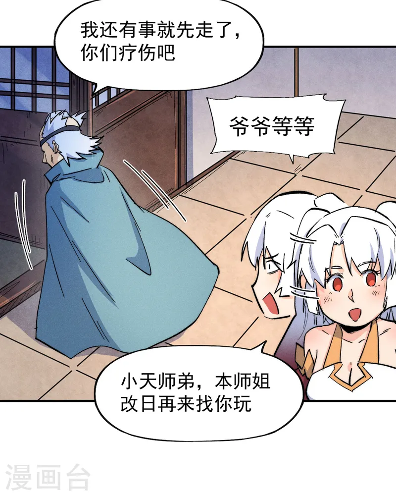 第57话 灵傀易主37