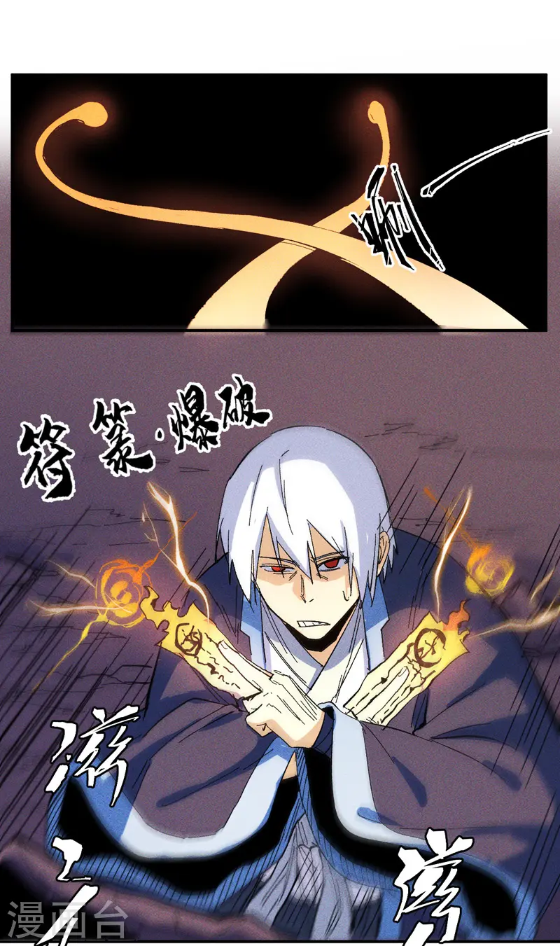 第37话 伴生兽危机16