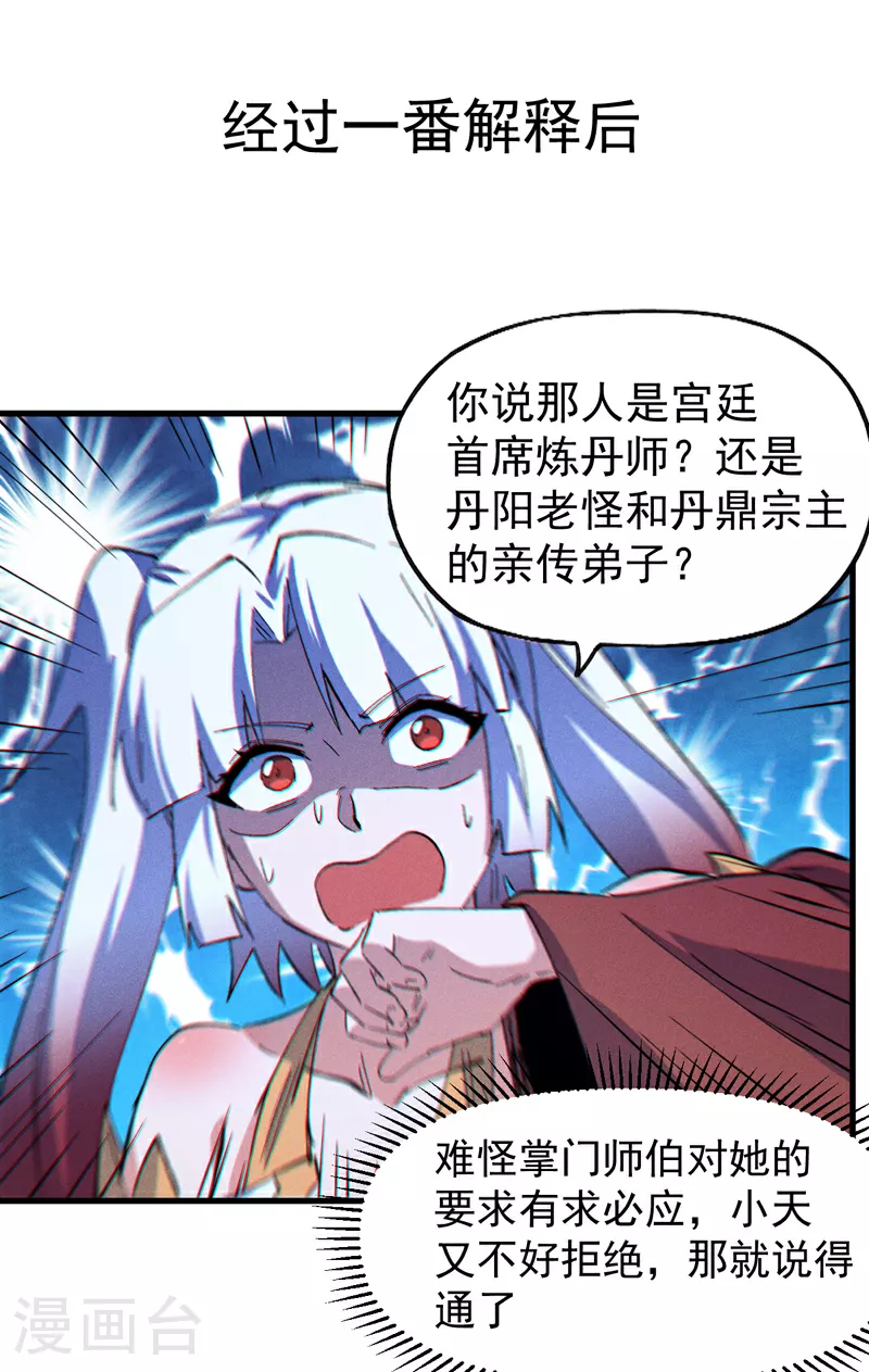 第205话 怎么解释6
