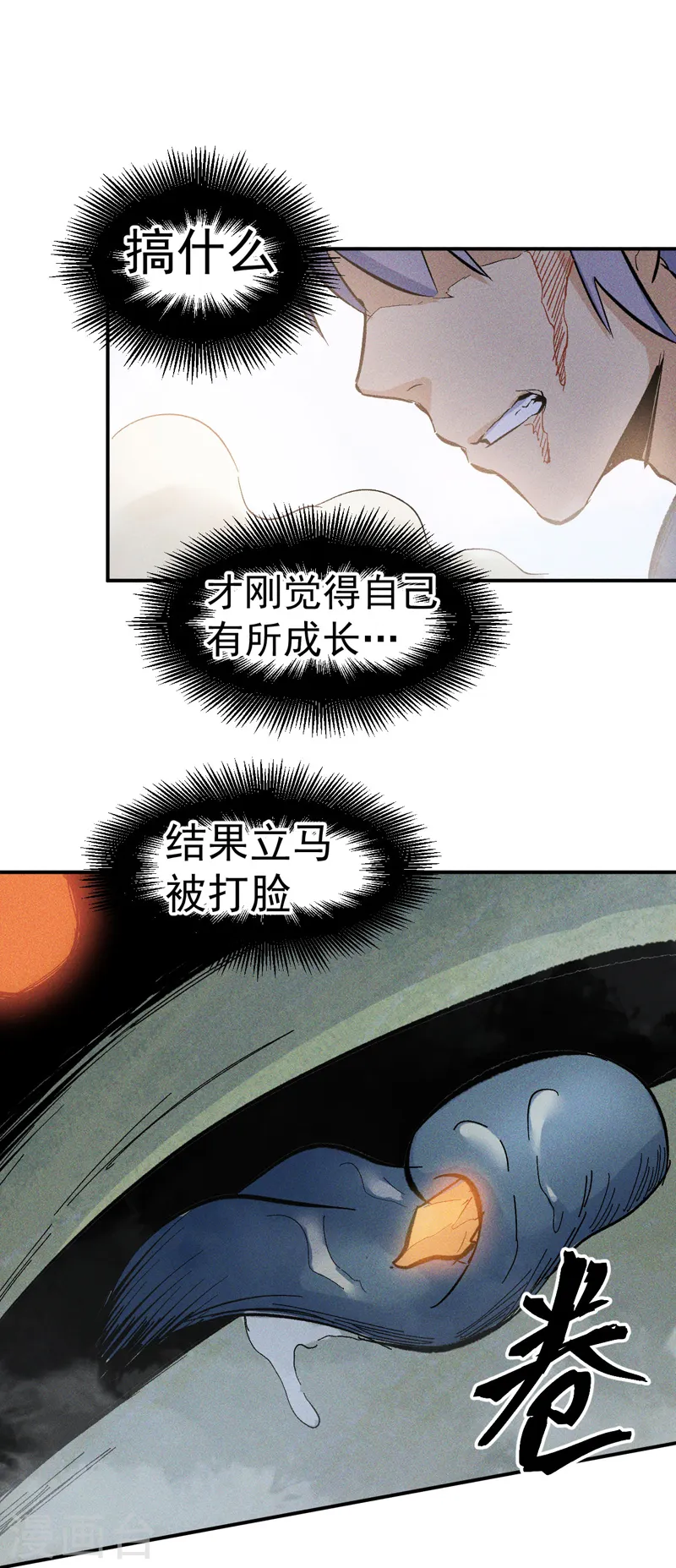 第16话 不怕困难59